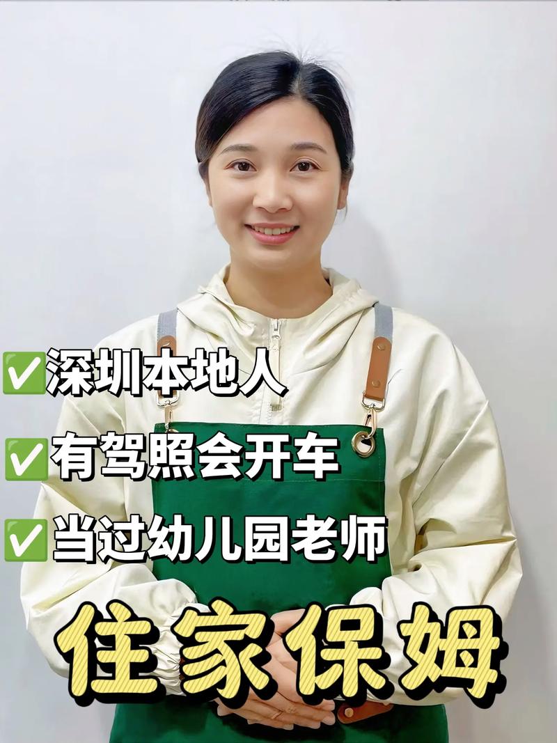 家政行业的风向标：深圳家政公司的发展动态